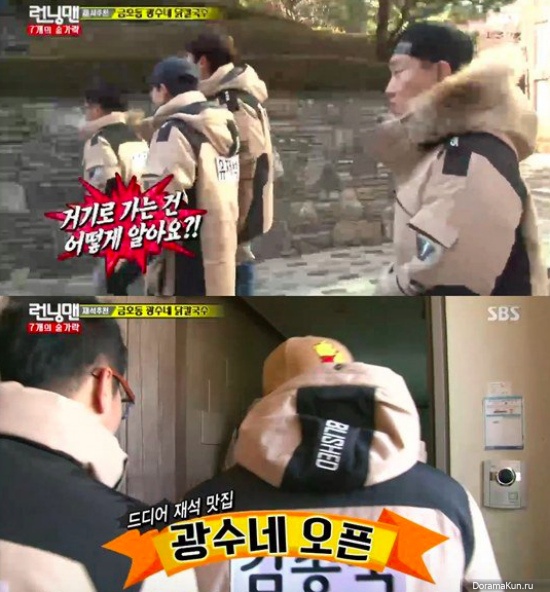 Running man