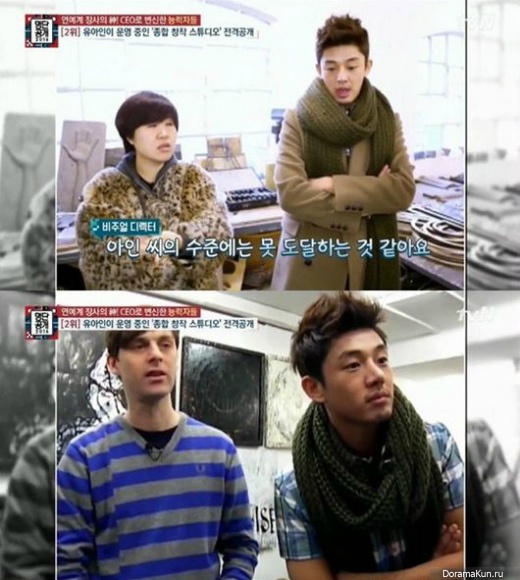 Yoo Ah In