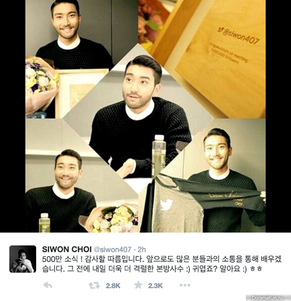 Siwon