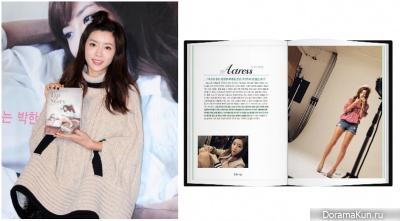 Park Hanbyul