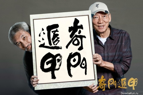 Tsui Hark - Yuen Woo Ping