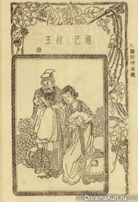 Illustration from the book Creation of the gods,