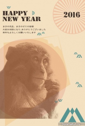 Japan. Christmas card