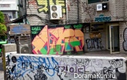 Seoul, Hongdae