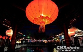 The Lantern Festival