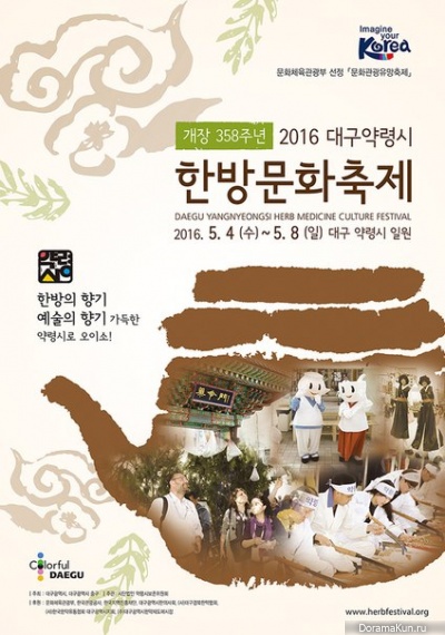 Festival of Korean medicinal