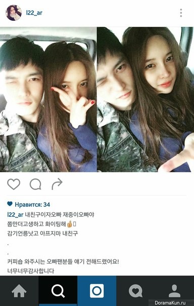 Kim Jae Joong - Im Soo Hyang