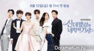 Cinderella and Four Knights