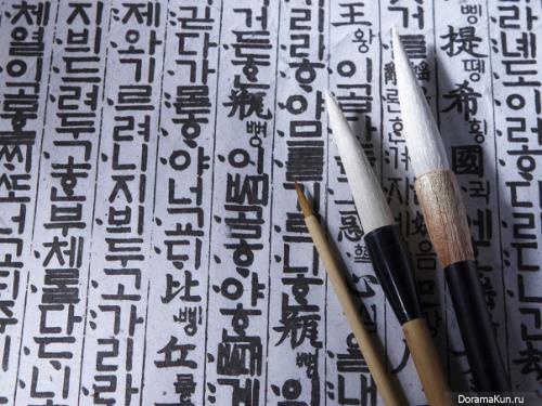 Korean names
