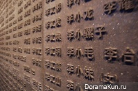 China. Name