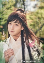 Hwarang: The Beginning/Jo Yoon Woo