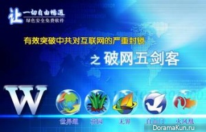 Chinese Internet