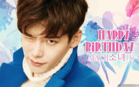 Happy Birthday агаси소녀)))