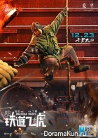 Railroad Tigers