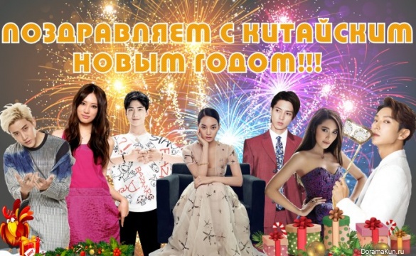 Happy New Year