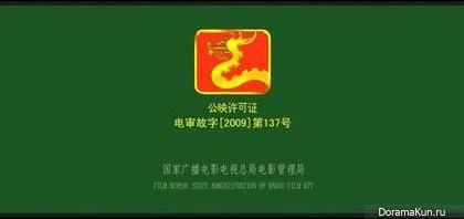 China, censorship, film