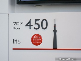 Tokyo Skytree