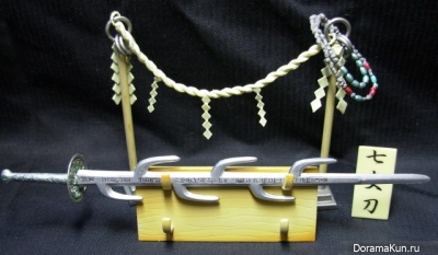 Seven-Branched Sword