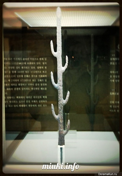 Seven-Branched Sword