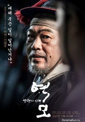 The Age Of Blood/Kim Hong Sun