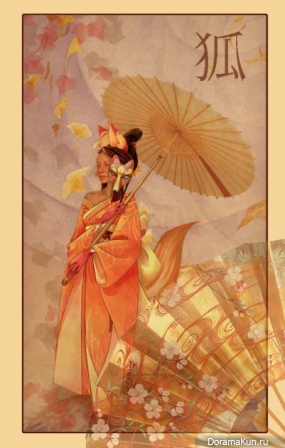 Kitsune