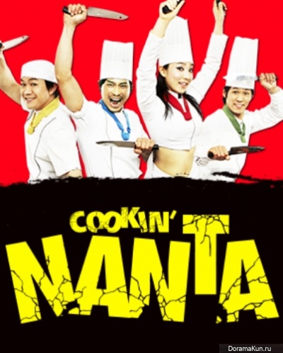 Nanta