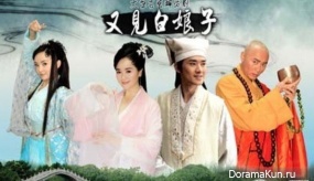 Legend of White Snake
