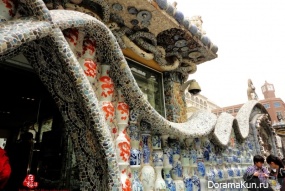China Porcelain House