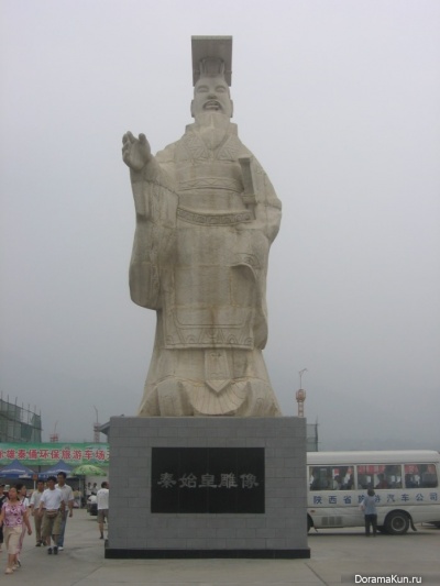 Qin Shihuang