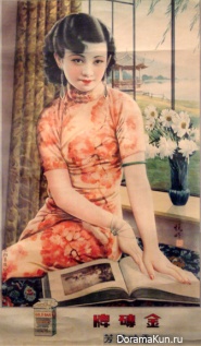 Qipao