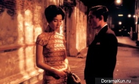 Qipao - Maggie Cheung