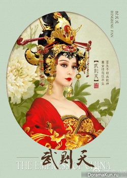 Wu Zetian