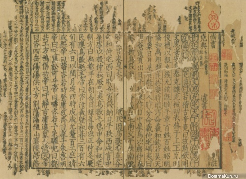 China. Book Of Songs