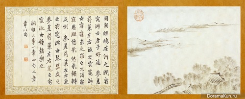 China. Book Of Songs