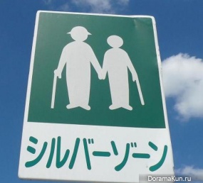 敬老の日