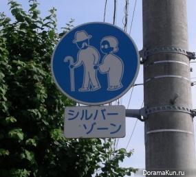 敬老の日