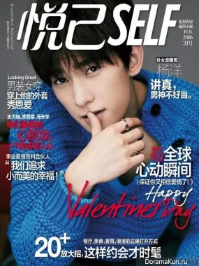 Yang Yang для Self February 2016