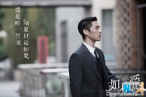 Cecilia Cheung, Vanness Wu Concept Photos Love Won't Wait June 2017