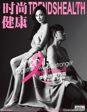 Michelle Chen, Yuan Shanshan, Li Xiaolu, Jia Nailiang для Trendshealth 2015