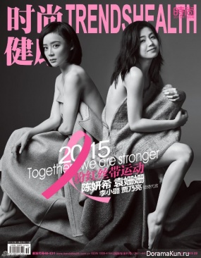 Michelle Chen, Yuan Shanshan, Li Xiaolu, Jia Nailiang для Trendshealth 2015