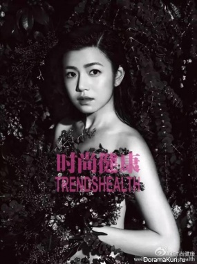 Michelle Chen, Yuan Shanshan, Li Xiaolu, Jia Nailiang для Trendshealth 2015
