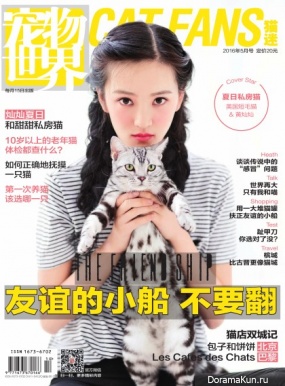 Huang Can Can для Cet Fans May 2016