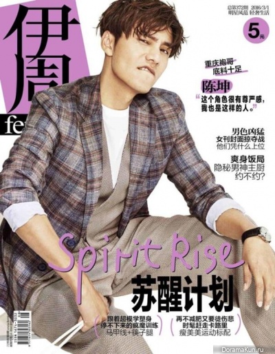 Chen Kun для Femina China March 2016