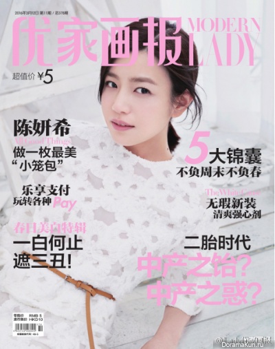 Michelle Chen для Modern Lady 2016