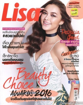 Patricia Good для Lisa August 2016