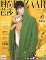 Yang Yang для Harper’s Bazaar April 2017