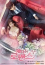 My Secret Romance BTS My Secret Romance BTS