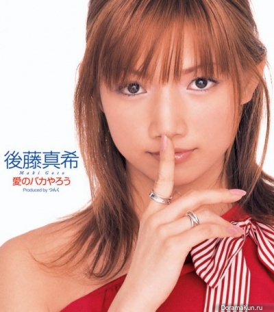 Maki Goto