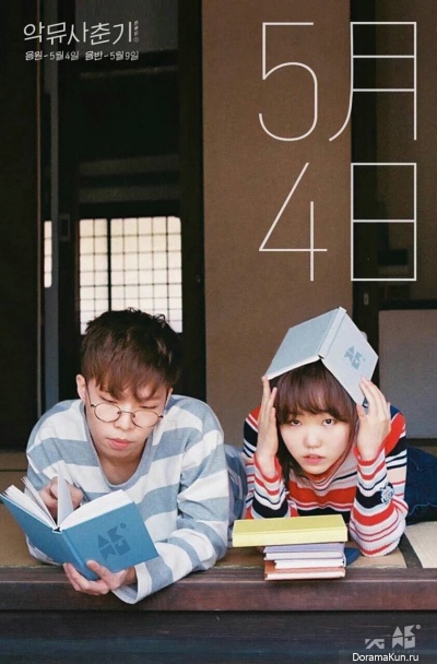 Akdong Musician Akdong Musician