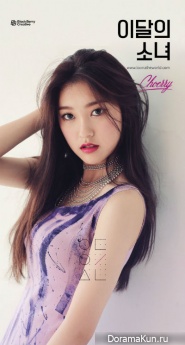 Choerry